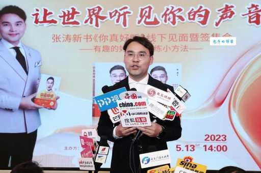 主持人张涛个人资料介绍：详细履历及主持作品大全