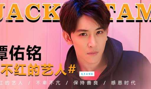 谭杰希详细资料介绍：他的音乐作品和影视成就