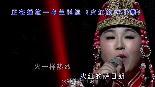 乌兰托雅个人资料介绍：火红的萨日朗背后的故事