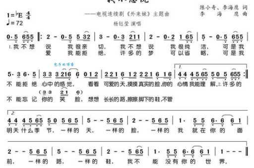 我不想说我是鸡歌曲歌词含义深度解读，你听懂了吗？