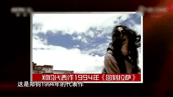 重温经典：回到拉萨原唱及歌曲背后的创作历程