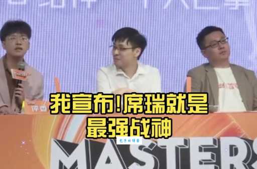 席瑞个人资料：学历、经历及辩论赛辉煌战绩全揭秘