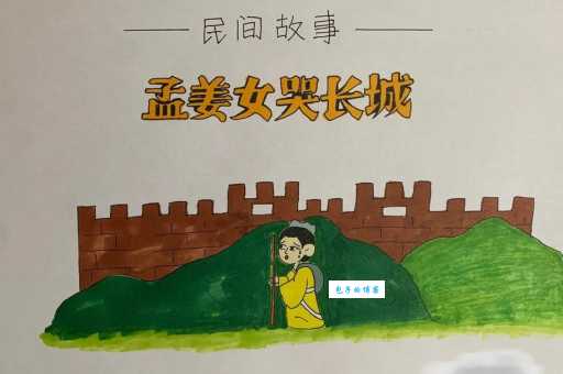 探秘广昌孟戏：了解孟姜女哭长城背后的故事