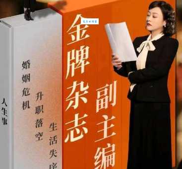 熟年演员表大揭秘：郝蕾、王鸥领衔主演，宋丹丹惊喜加盟！