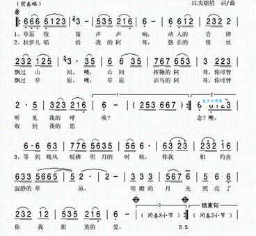 月光下的约定：一首关于梦想的歌