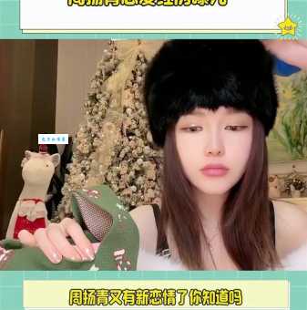 想知道周扬青是哪里人吗？这里有答案！