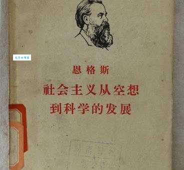 恩格斯简介及主要著作：影响世界的无产阶级革命家