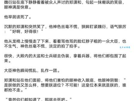 想知道深不可测金银花露结局吗？这里有答案！