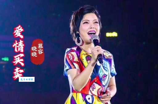 慕容晓晓资料大全：歌手演员经历及歌曲作品盘点