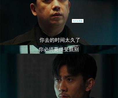 局中人剧情介绍：张一山潘粤明兄弟谍战，信仰与亲情交织