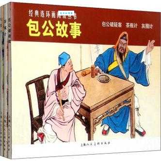 百看不厌的包公辞朝：探秘经典戏曲背后的故事