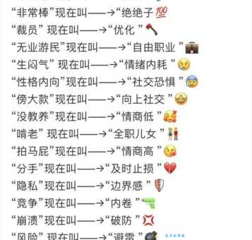 “做轻体丢人”是什么意思？教你轻松理解台湾俚语