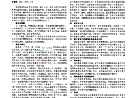 苏卡不列：俄语脏话的来历和含义，你真的了解吗？