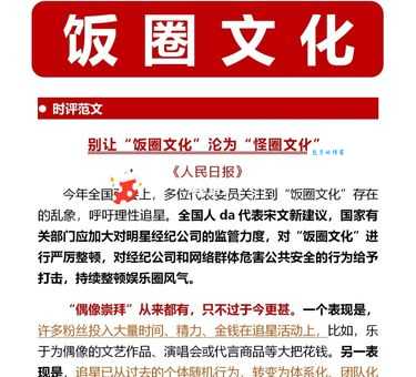 不懂“唯粉是什么意思”？这篇带你快速了解饭圈文化