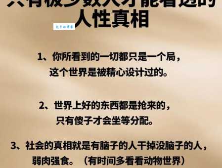 “见仁见智”到底是什么意思？一文带你彻底了解