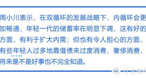 什么是尾款人？教你如何理性消费避免成为“尾款人”