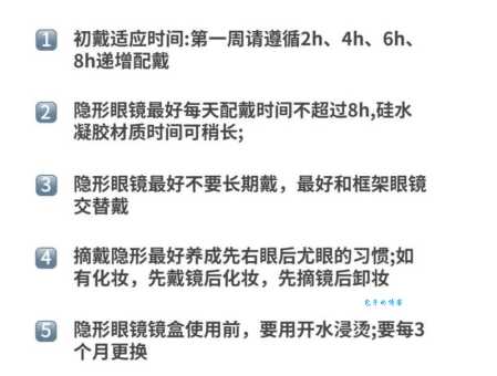 月抛隐形眼镜究竟是什么？如何正确使用和保养？