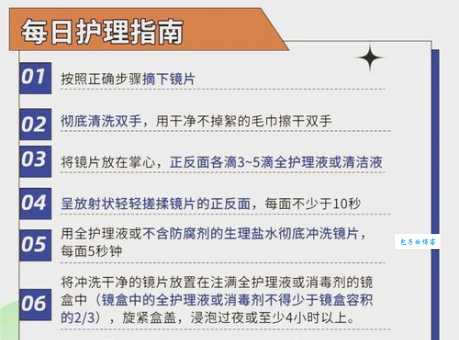 月抛隐形眼镜究竟是什么？如何正确使用和保养？