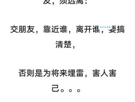 物以类聚的真正含义是什么？远离损友从这里开始