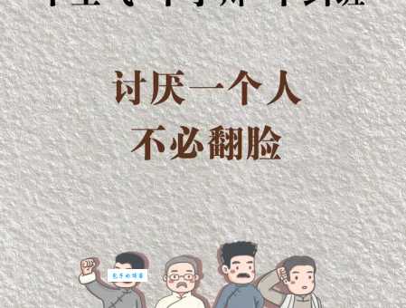 物以类聚的真正含义是什么？远离损友从这里开始
