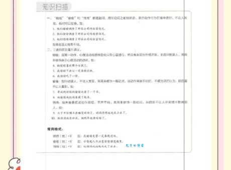 姘头是什么意思？通俗解释及例句说明