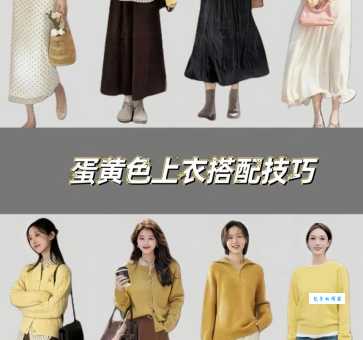 多巴胺穿搭是什么意思？详解快乐的色彩搭配技巧