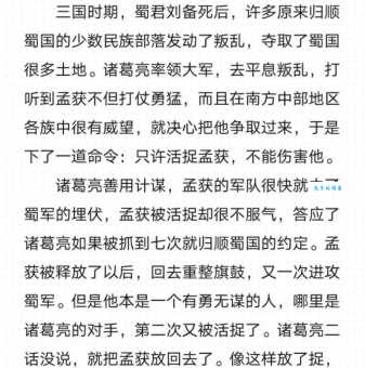 百度百科：投笔从戎成语的出处和故事
