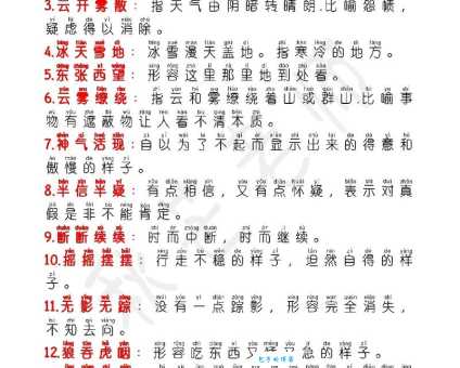 玉洁冰清是什么意思及造句？简单易懂的成语解释