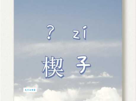 楔子是什么意思？小说开头那个楔子啥意思？