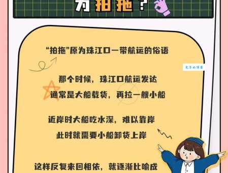 拍拖的意思是什么？和谈恋爱、交往有区别吗？