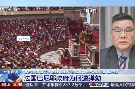 弹劾是什么意思？详解弹劾在不同国家中的应用