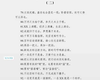 惠存是什么意思？教你正确理解和使用惠存