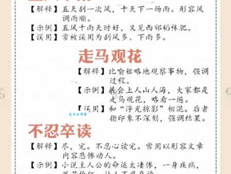 亢龙有悔是什么意思？详解成语典故及现代意义