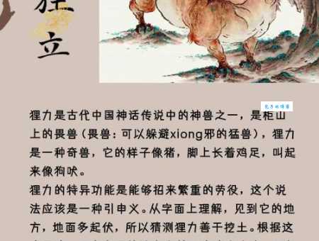 深入解读豢养的意思：从字面到引申义的全面解析