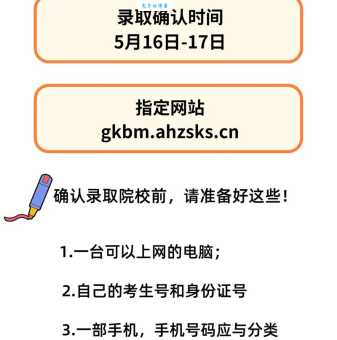预录取是什么意思啊？拿到预录取通知书后要注意什么？