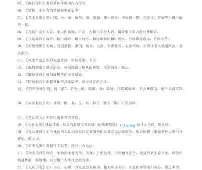 老态龙钟是什么意思？简单易懂的成语解释及例句