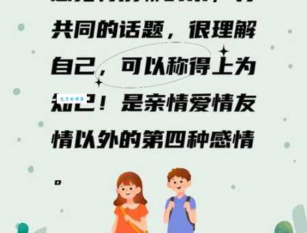 蓝颜是什么意思？详解蓝颜知己的真正含义和界限