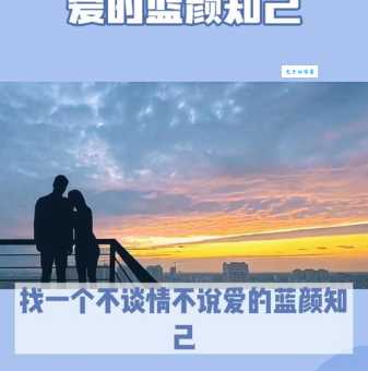 蓝颜是什么意思？详解蓝颜知己的真正含义和界限