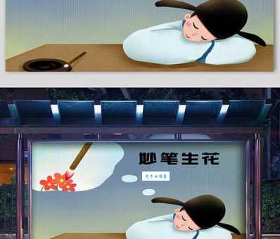 妙笔生花是什么意思？揭秘成语妙笔生花的典故和应用