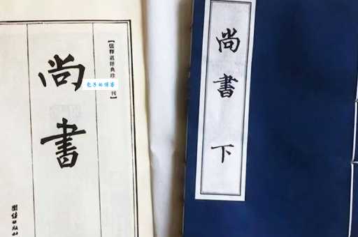快速了解尚书：“尚”字含义及历史地位