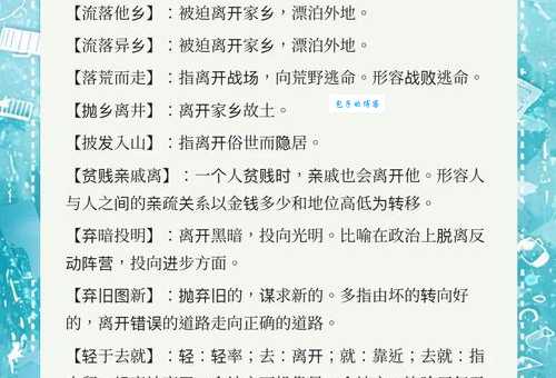六马仰秣是什么意思及出处？深度解析成语典故