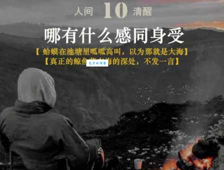 感同身受的真正含义是什么？感同身受的近义词和反义词