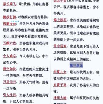 近水楼台什么意思及出处？一文读懂这个成语