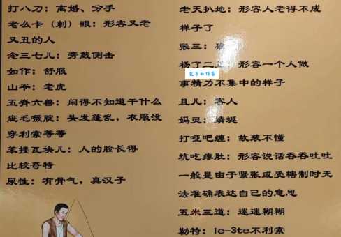 东北话“滚犊子”是什么意思？幽默表达背后的含义