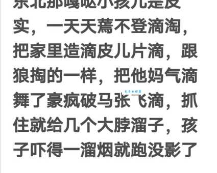 东北话“滚犊子”是什么意思？幽默表达背后的含义