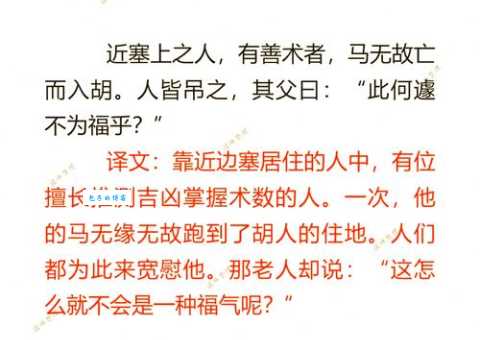 马角乌头：详解成语意思及典故来源，让你彻底明白
