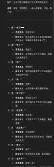 一文读懂插科打诨的意思，不再迷惑不解