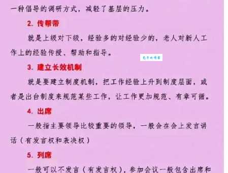 “四不两直”是什么意思及由来？深度解读“四不两直”暗访