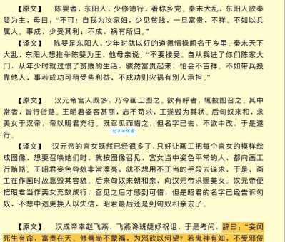 天壤王郎是什么意思及用法？教你轻松理解这个成语