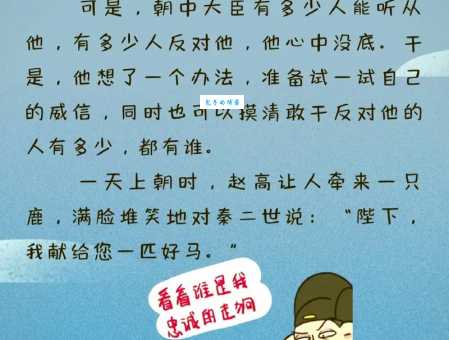 成语叩马而谏是什么意思？带你了解它的深刻含义